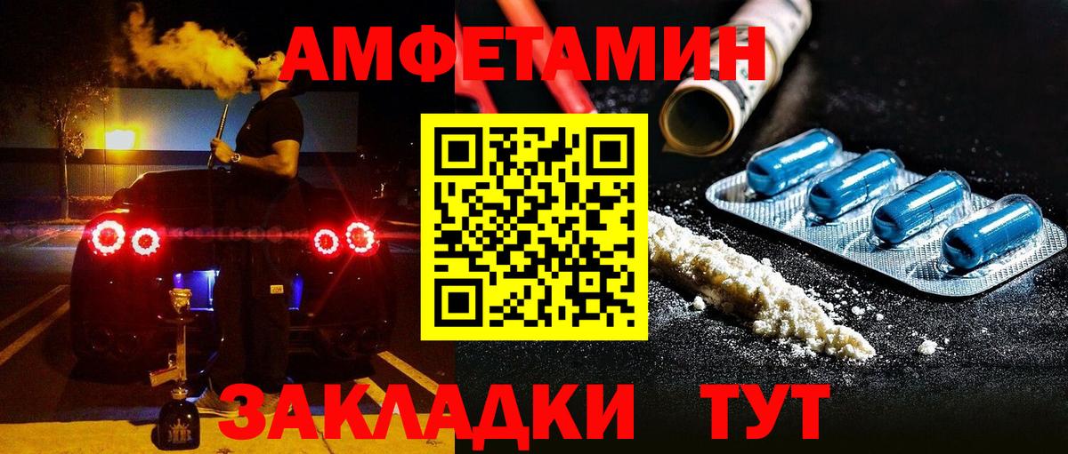 Амфетамин 98%  АМФЕТАМИН  Сосновоборск 