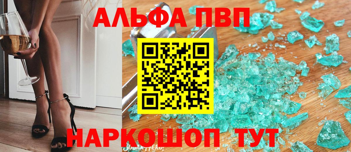 A PVP СК КРИС  А ПВП VHQ  APVP мука  Вход с VPN  Сосновоборск 