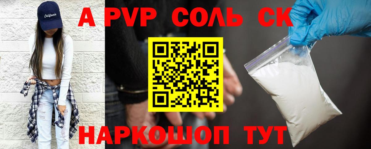 Alpha-PVP СК Сосновоборск