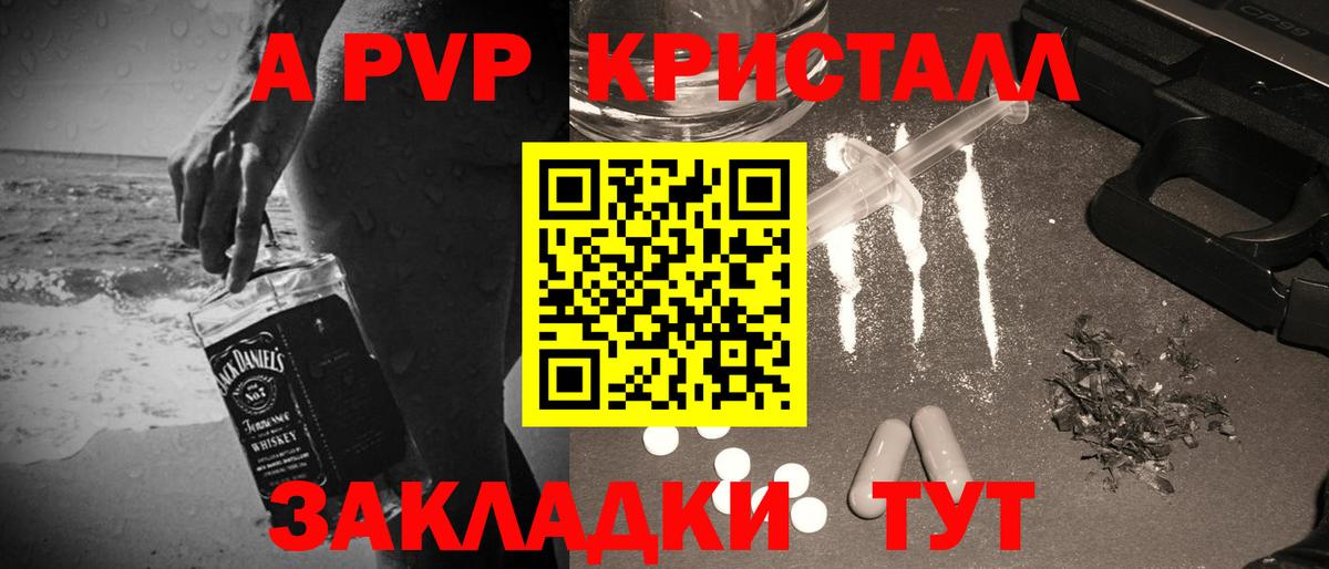 Alpha PVP кристаллы  где можно купить   Сосновоборск  Alpha PVP кристаллы 