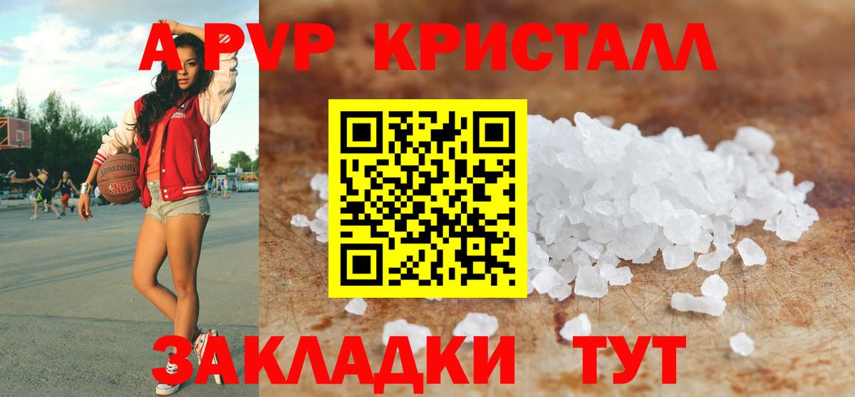 APVP СК КРИС  APVP СК КРИС  Сосновоборск  Alpha-PVP крисы CK 
