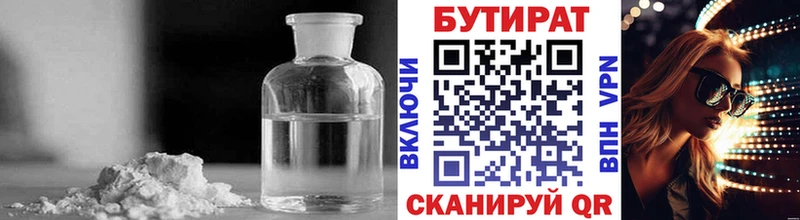 Бутират оксибутират  ссылка на мегу онион  Сосновоборск 