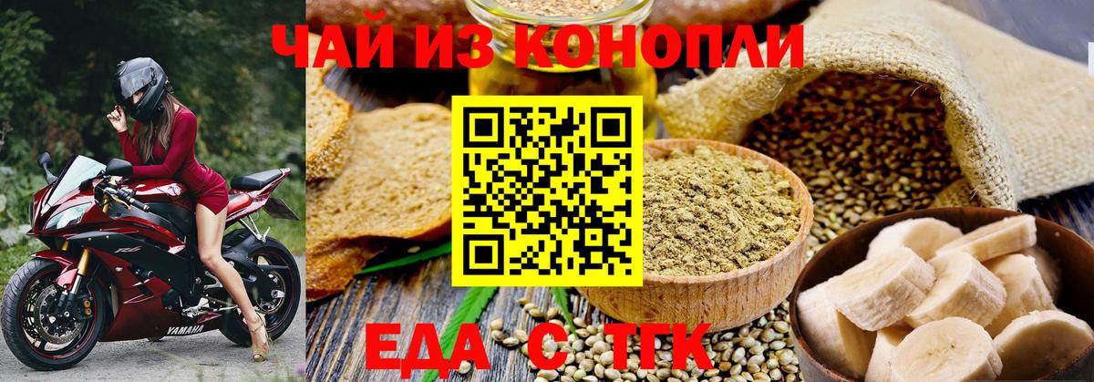 Cannafood конопля  Вход с VPN  Сосновоборск 