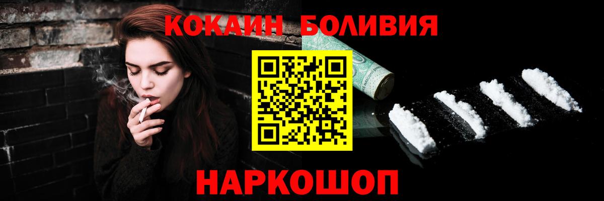 Cocaine Эквадор Сосновоборск