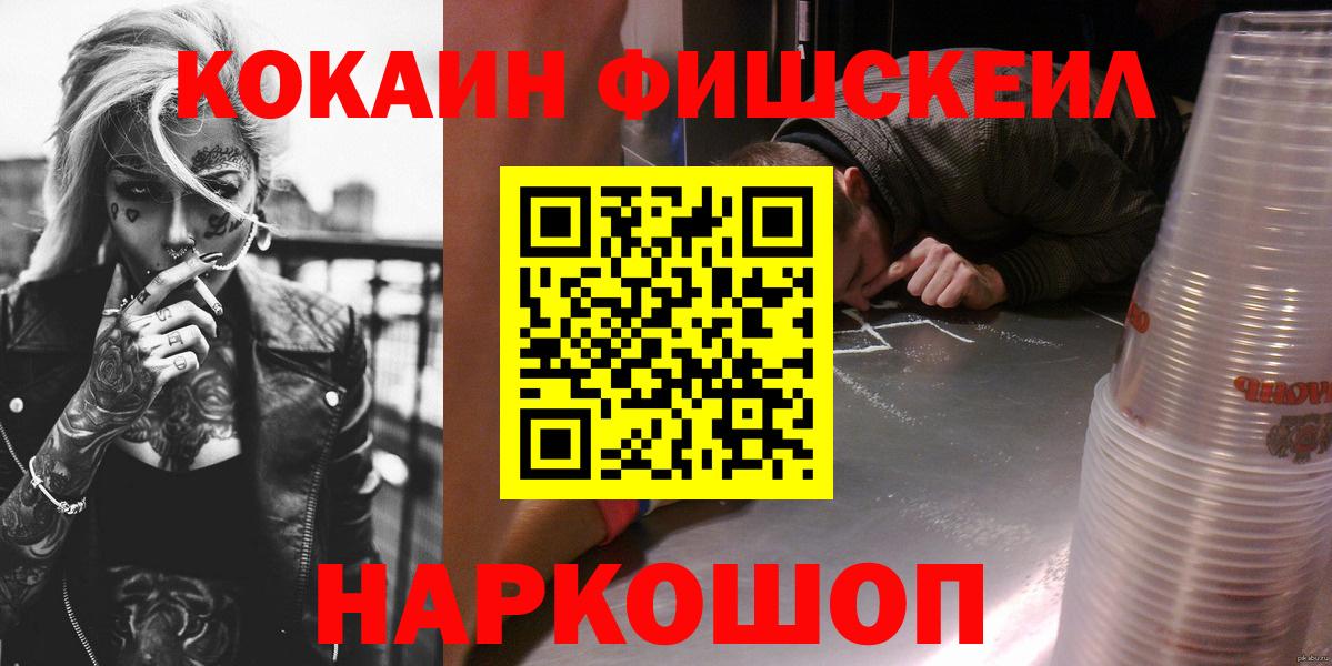 Сосновоборск  COCAIN 97%  Вход с VPN  COCAIN Columbia 
