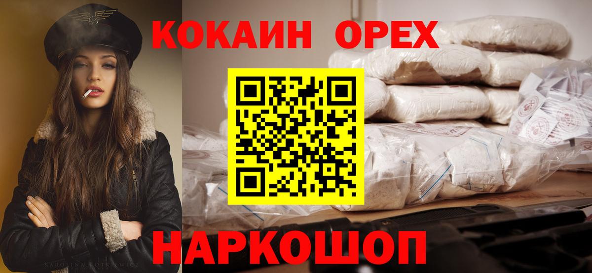COCAIN  Кокаин FishScale  Сосновоборск  COCAIN Эквадор 