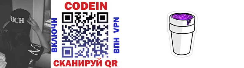 Codein напиток Lean (лин)  где купить   Сосновоборск 