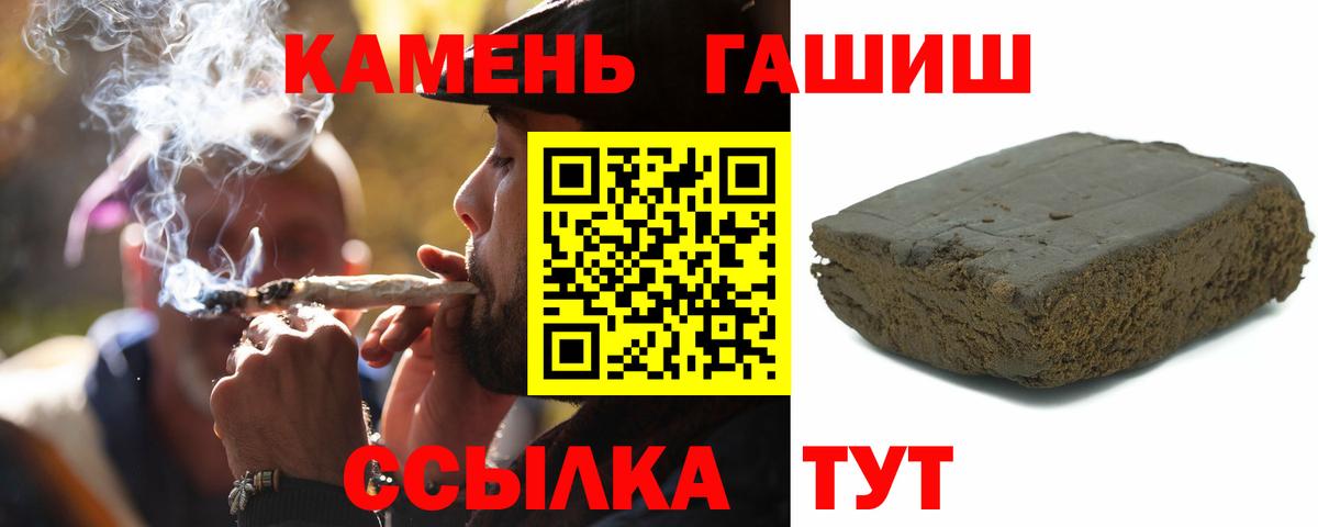 ГАШ  Сосновоборск  ГАШИШ hashish  Гашиш Ice-O-Lator 