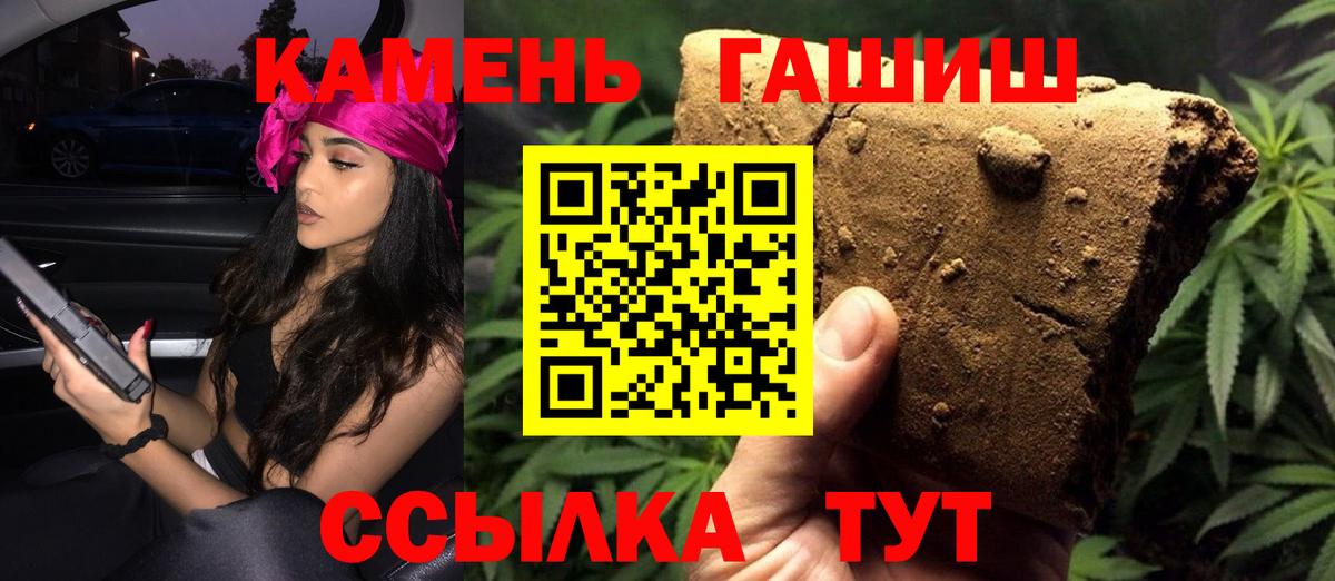 Сосновоборск  ГАШИШ Изолятор  как найти наркотики  Вход с VPN 