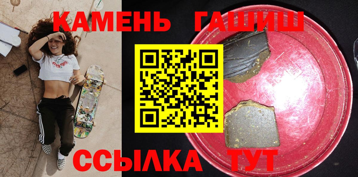 ГАШИШ hashish Сосновоборск