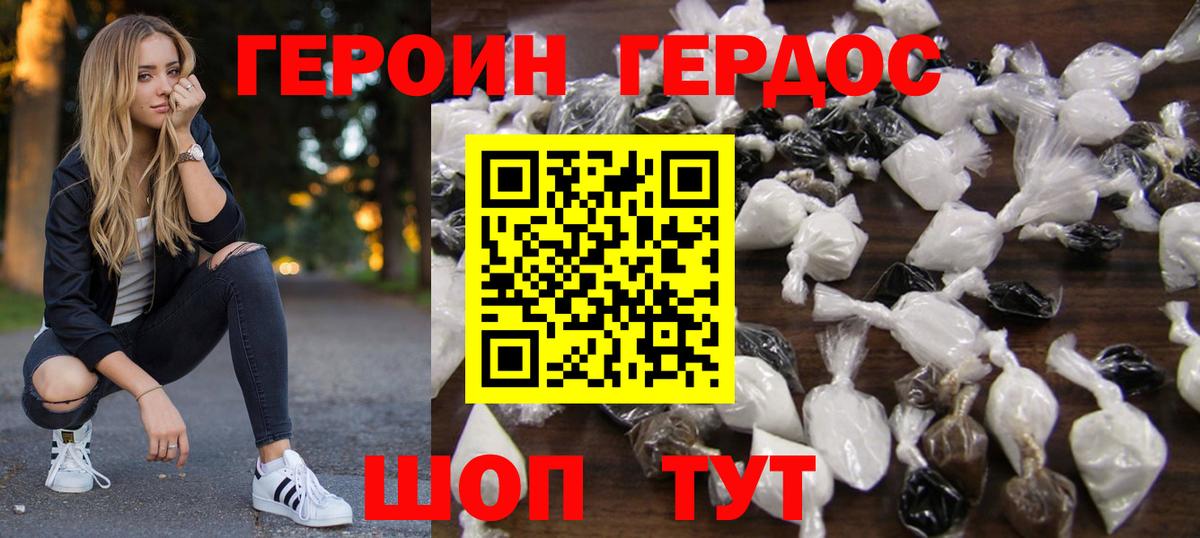 Героин хмурый  Вход с VPN  Сосновоборск 