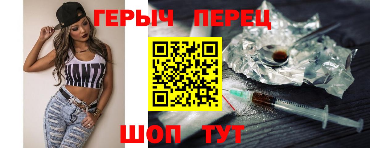 ГЕРОИН гречка  ГЕРОИН гречка  ГЕРОИН гречка  Сосновоборск 