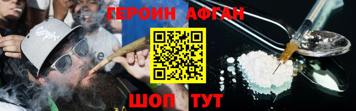 Героин Heroin Сосновоборск