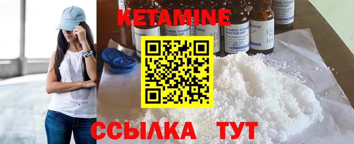 КЕТАМИН ketamine Сосновоборск