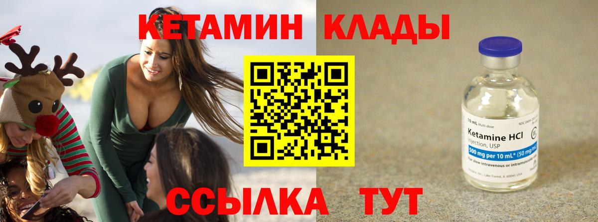 КЕТАМИН ketamine  Сосновоборск  КЕТАМИН VHQ 