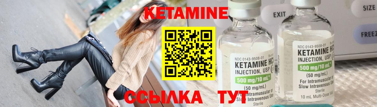 MEGA ссылки  Сосновоборск  КЕТАМИН ketamine  КЕТАМИН ketamine 