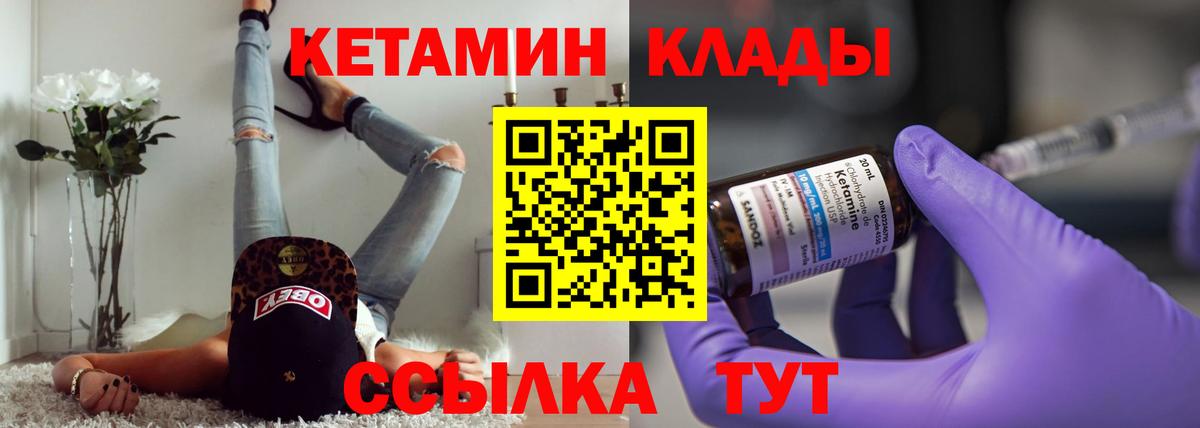 Кетамин VHQ  КЕТАМИН VHQ  Сосновоборск  Вход с VPN 