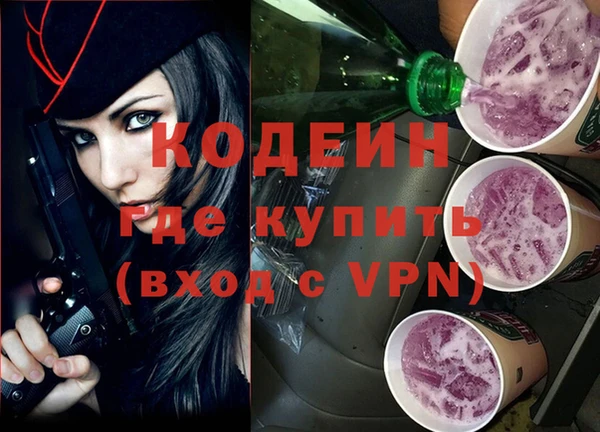 мяу мяу кристалл Пролетарск