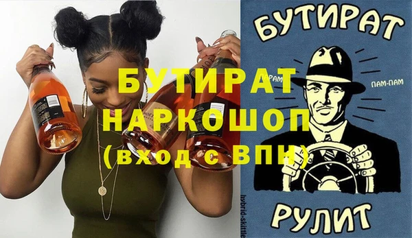 бутират Протвино
