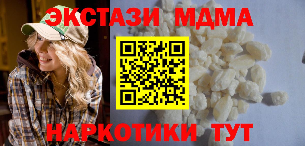 MDMA VHQ  Сосновоборск  МДМА Molly 