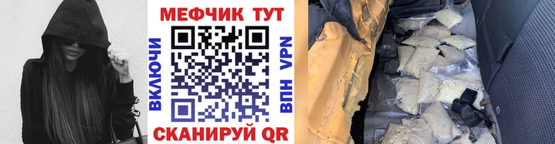 МЕФ VHQ  Сосновоборск 