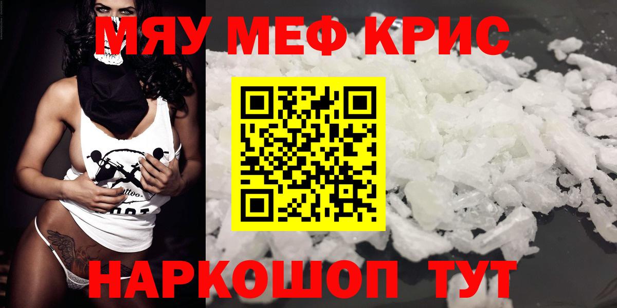Мефедрон mephedrone  Меф  Мефедрон  Сосновоборск 