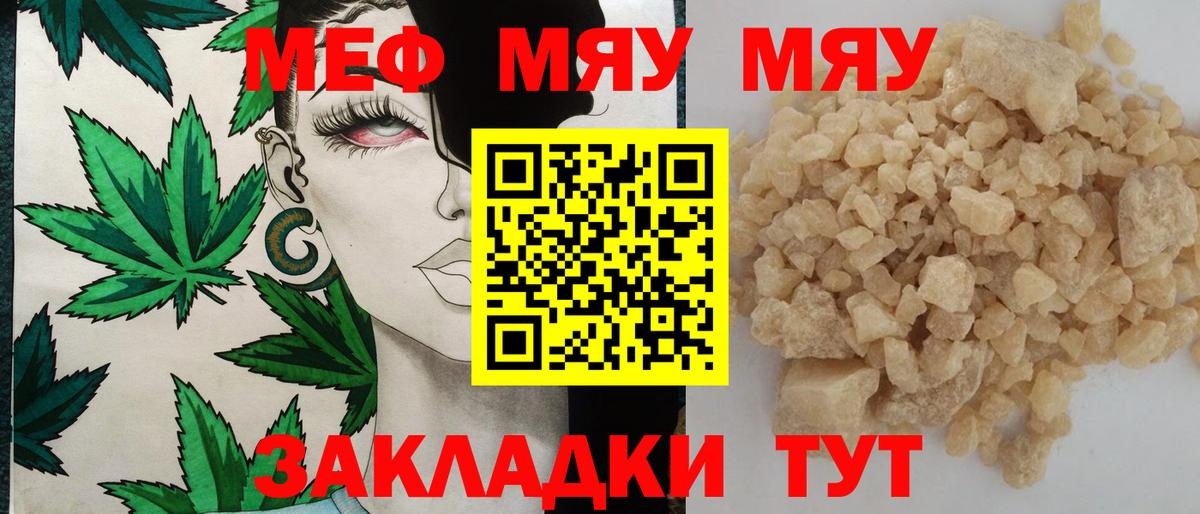 Мефедрон 4 MMC  Мефедрон  Сосновоборск  Меф  Вход с VPN  МЕФ VHQ 