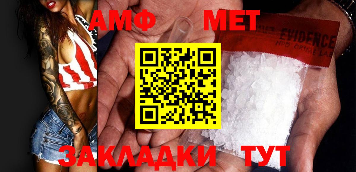 Первитин кристалл  Сосновоборск 