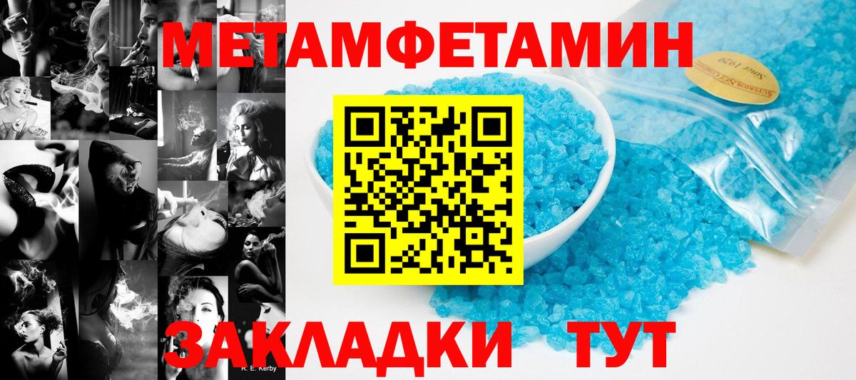 МЕТАМФЕТАМИН мет  Сосновоборск  МЕТАМФЕТАМИН мет 