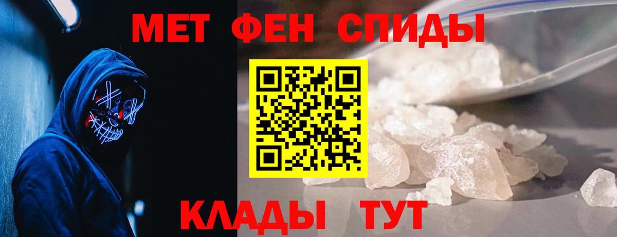 Сосновоборск  Первитин Декстрометамфетамин 99.9%  Первитин  Вход с VPN 