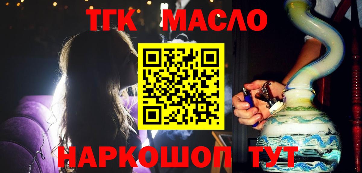 Сосновоборск  omg онион  ТГК вейп  Вход с VPN  ТГК вейп 