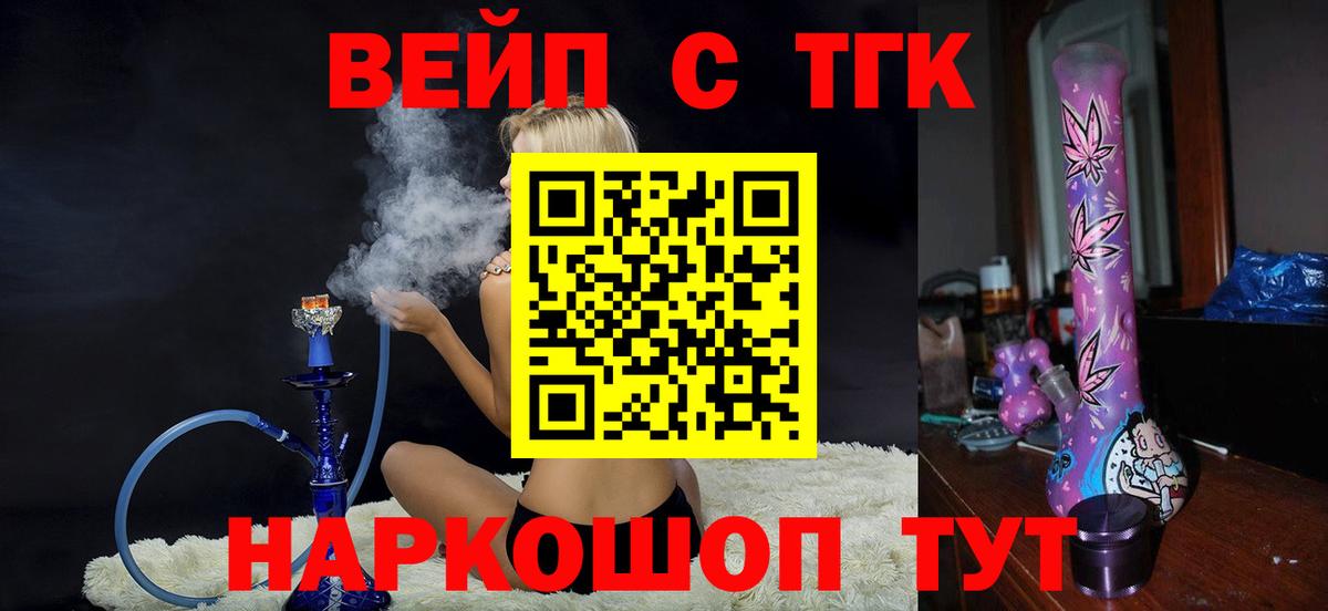 ТГК гашишное масло Сосновоборск