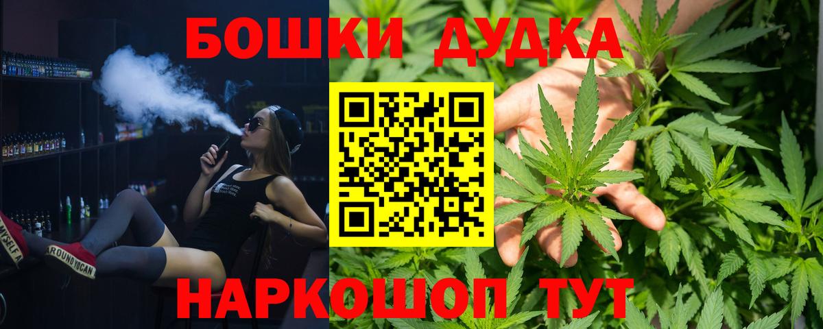 Шишки марихуана MAZAR  Марихуана THC 21%  Сосновоборск  Шишки марихуана ГИДРОПОН  Вход с VPN  Марихуана Bruce Banner 